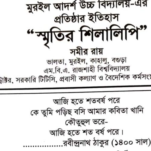 Terror Cockroach Illusion