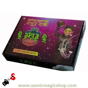 Match Box Oopens by Itself